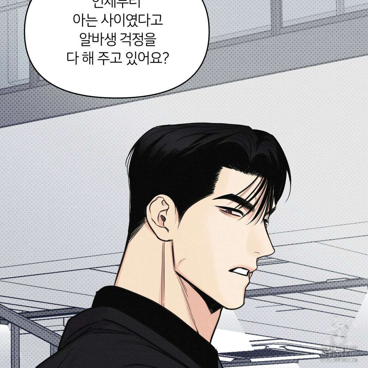 일간알바 18화 5