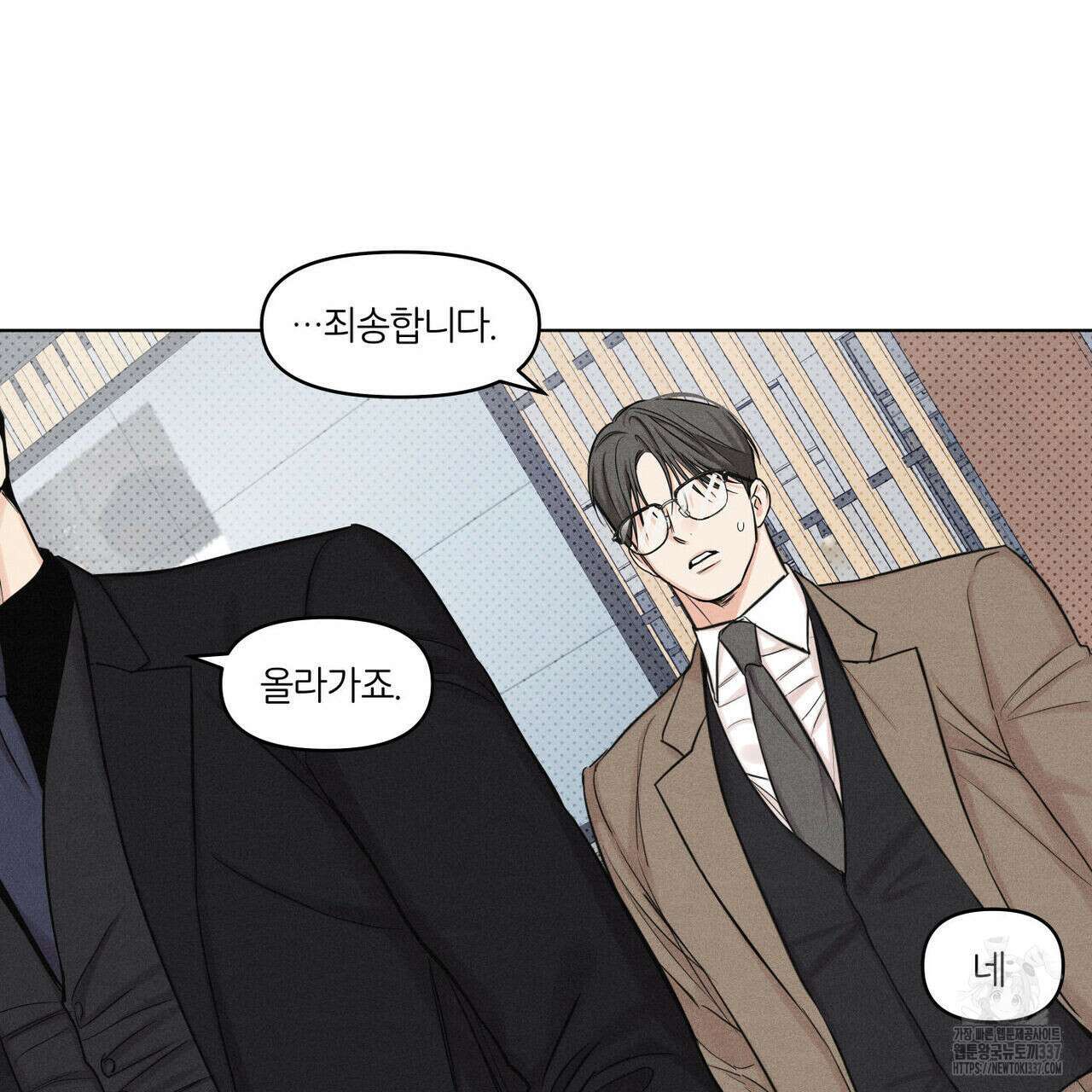 일간알바 18화 7