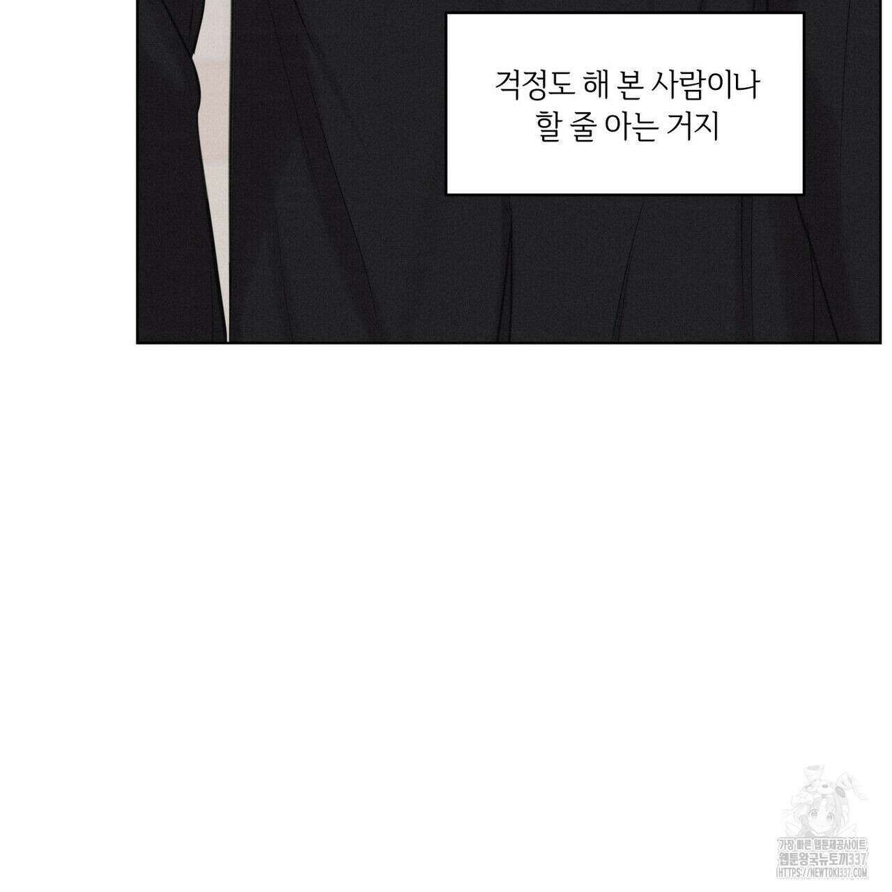 일간알바 18화 12