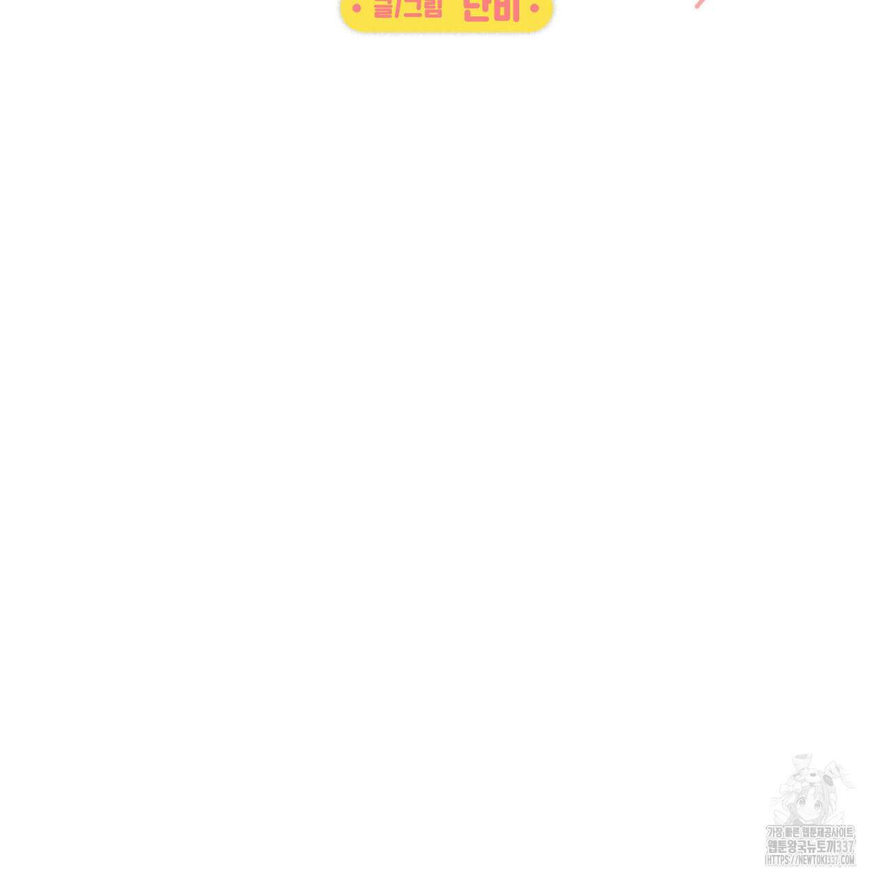일간알바 18화 14