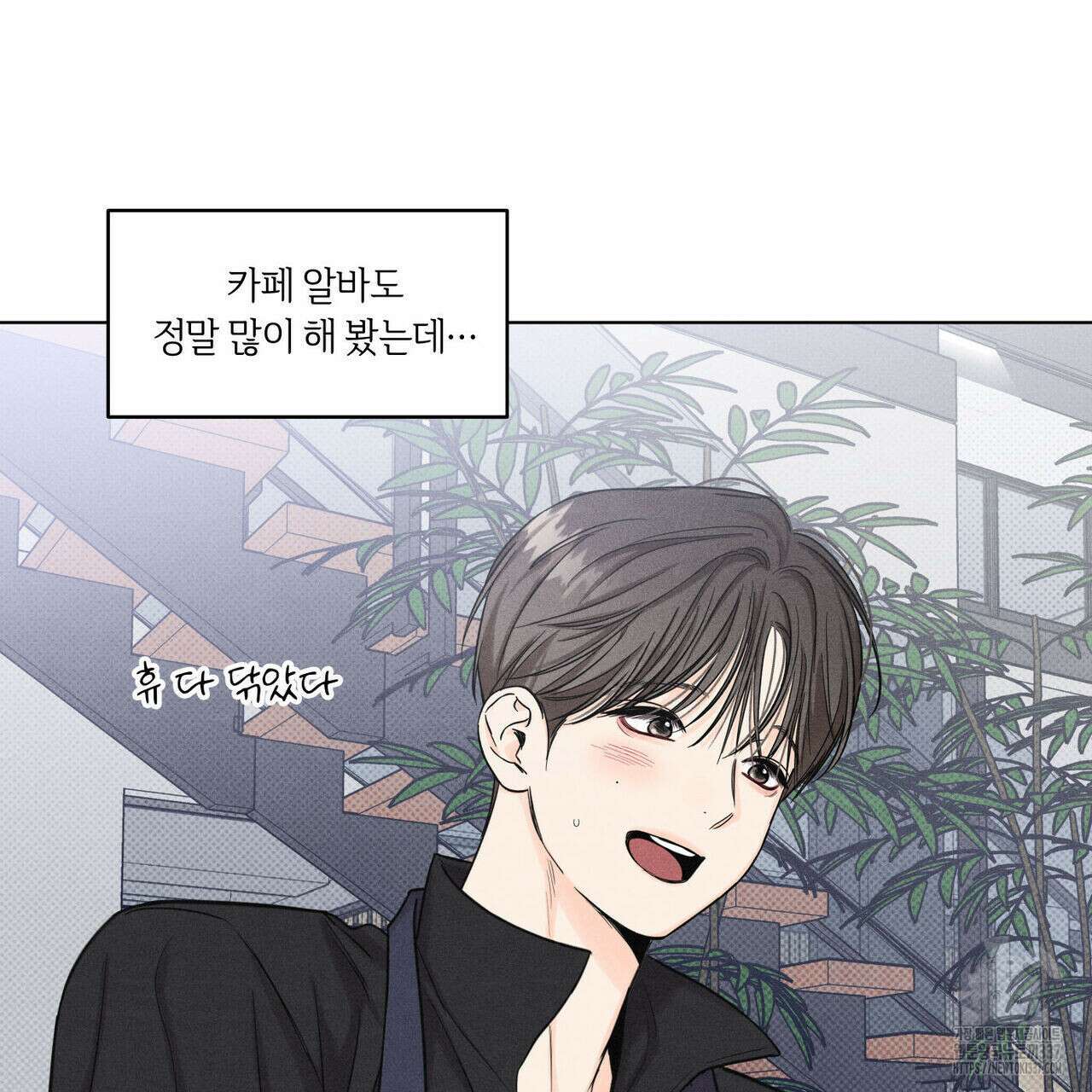 일간알바 18화 17