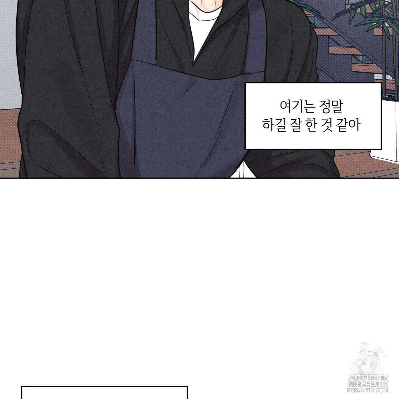 일간알바 18화 18