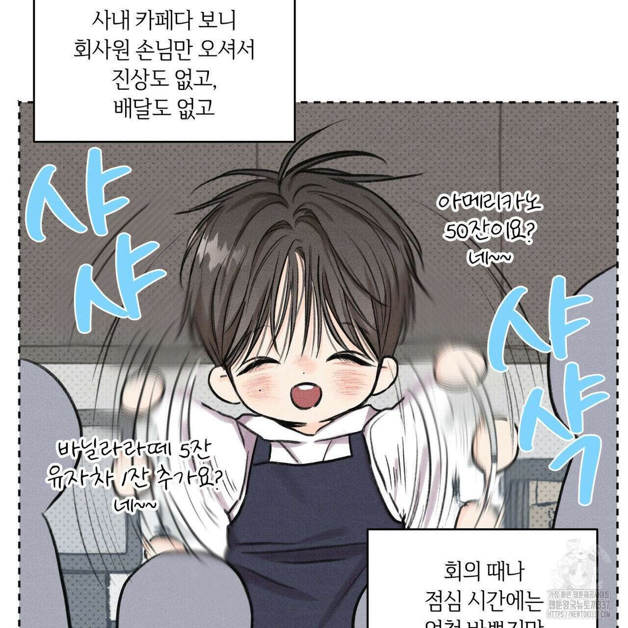 일간알바 18화 19