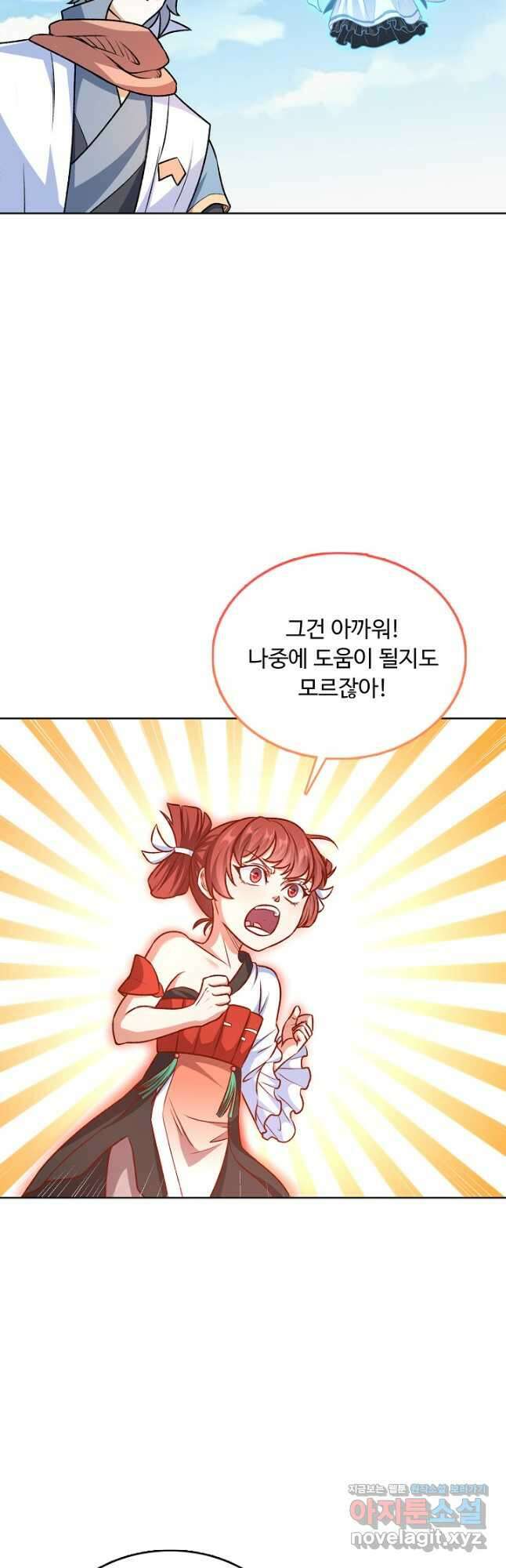무도독존 433화 4