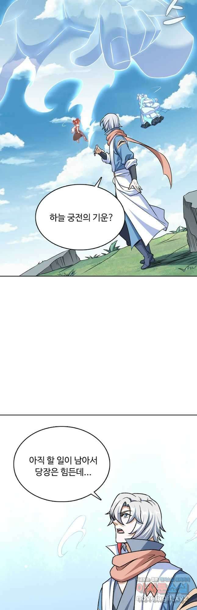 무도독존 433화 6
