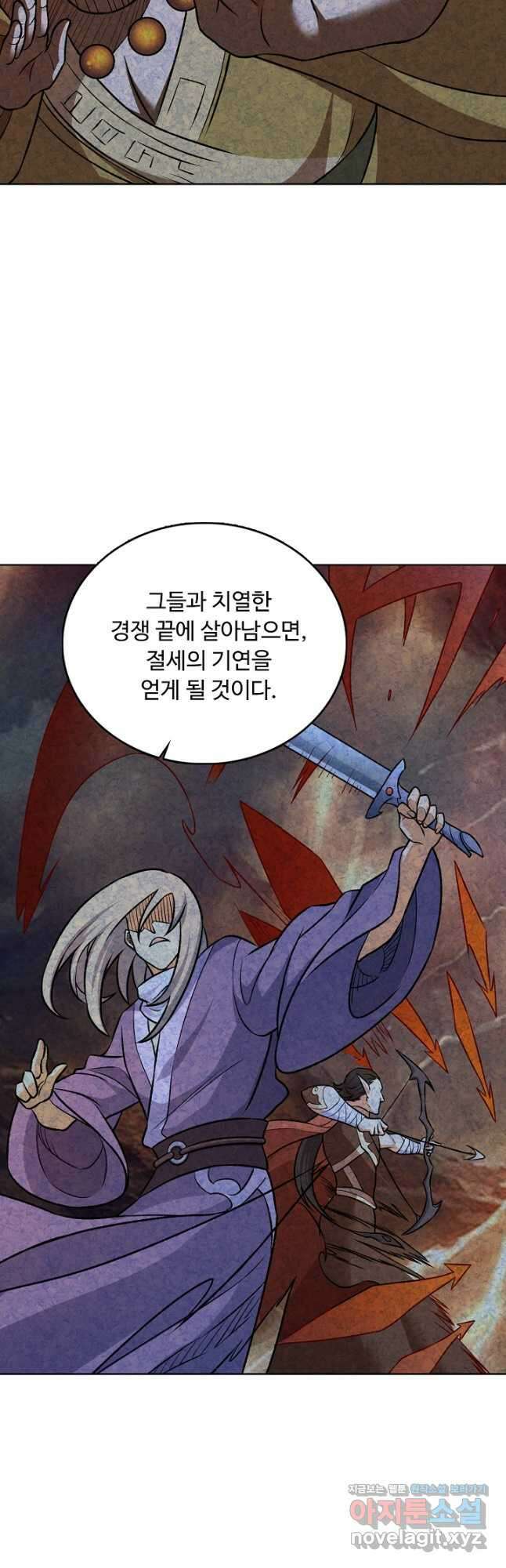 무도독존 433화 10