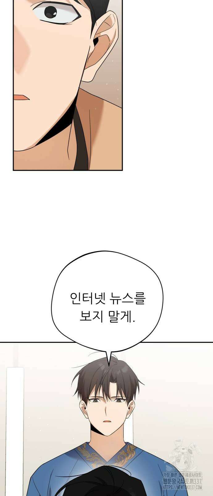 천마님 안마하신다 10화 5