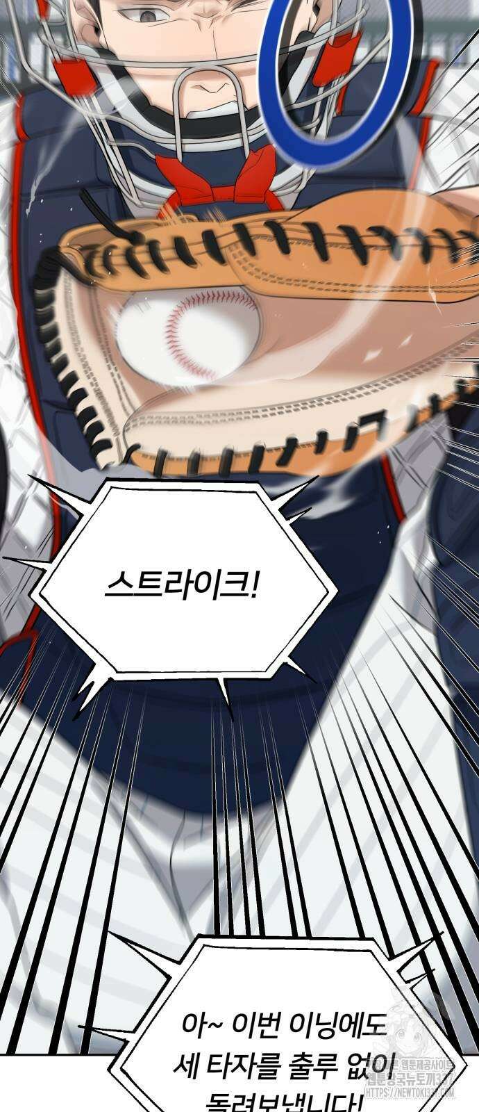 천마님 안마하신다 10화 10