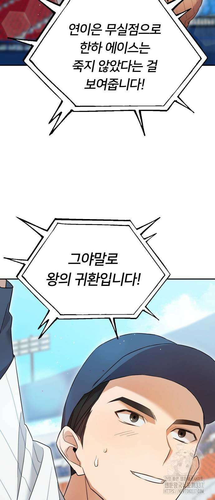 천마님 안마하신다 10화 12