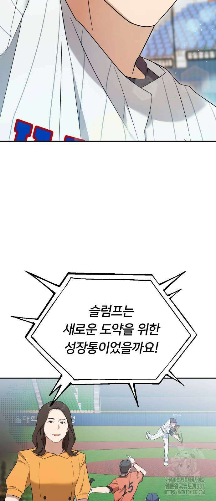 천마님 안마하신다 10화 13