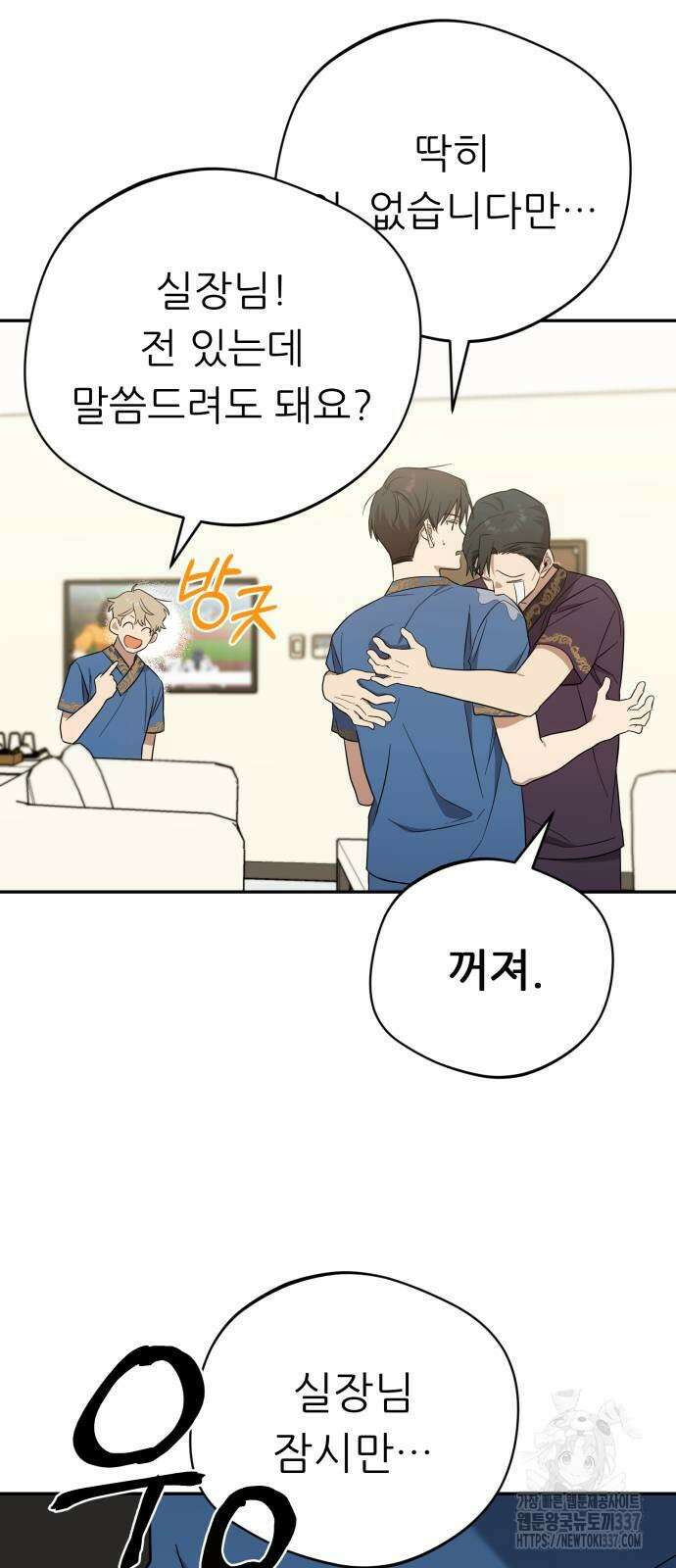 천마님 안마하신다 10화 18