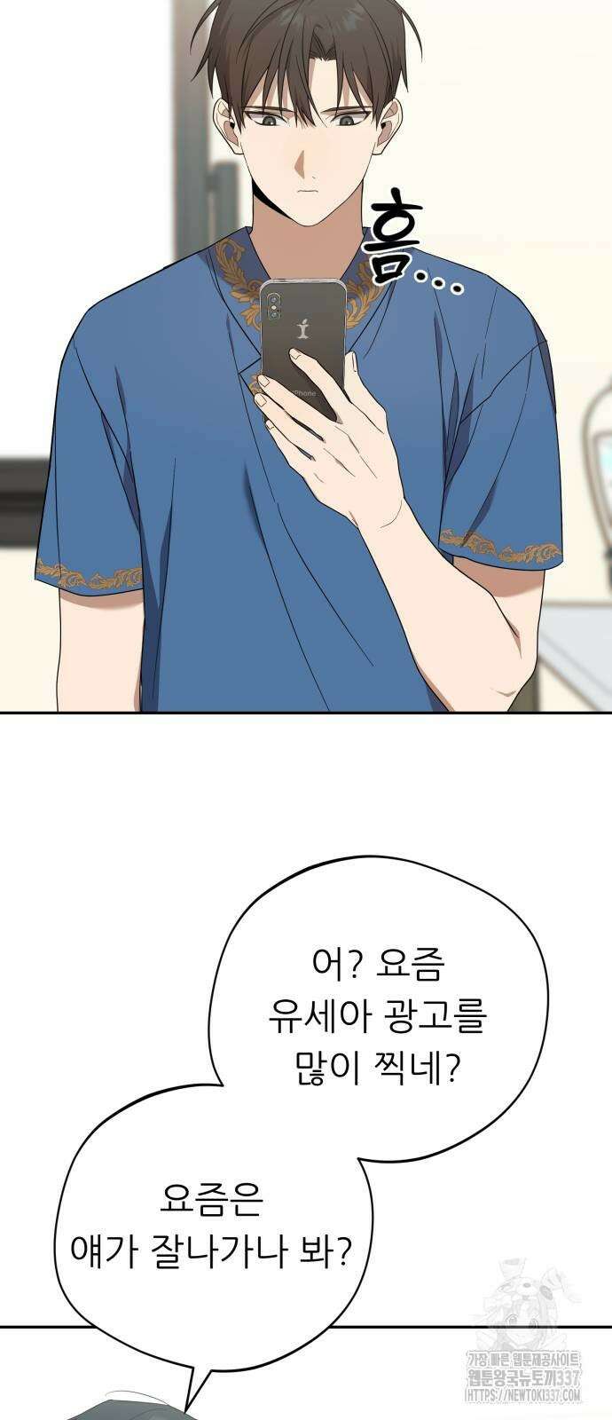 천마님 안마하신다 10화 20