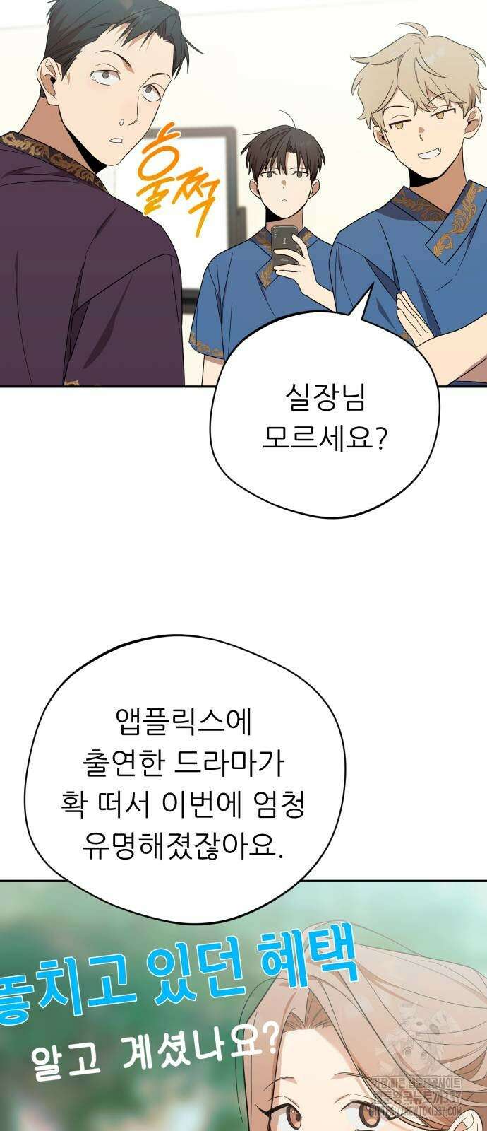 천마님 안마하신다 10화 21