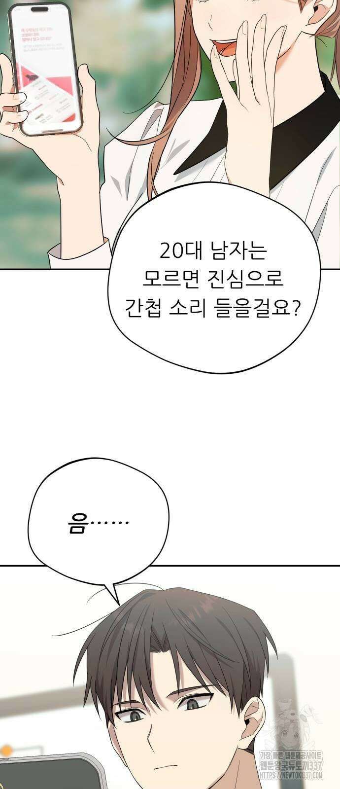 천마님 안마하신다 10화 22