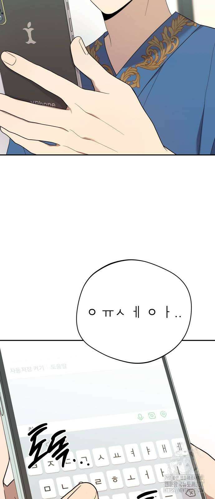 천마님 안마하신다 10화 23