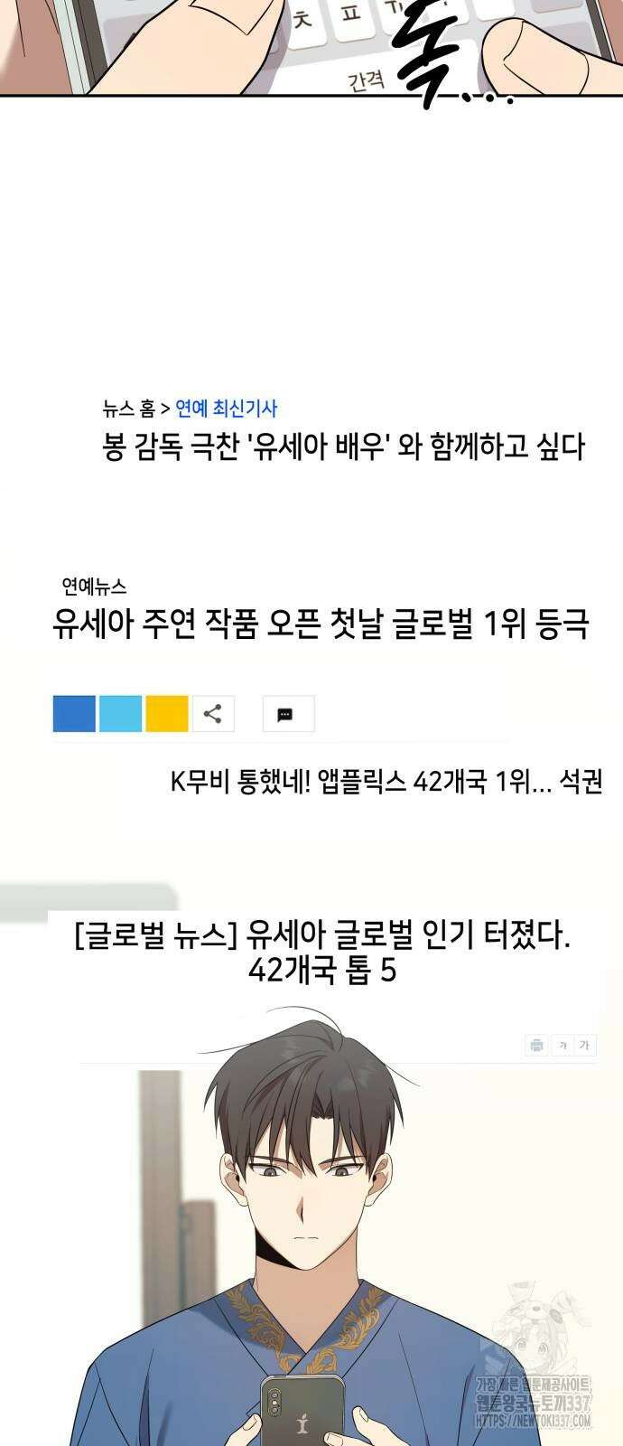 천마님 안마하신다 10화 24