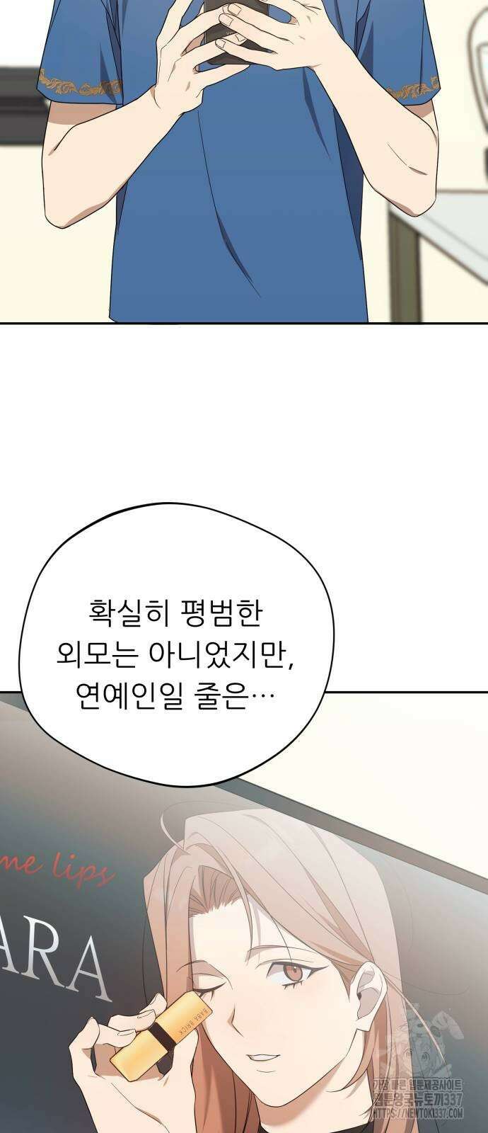 천마님 안마하신다 10화 25
