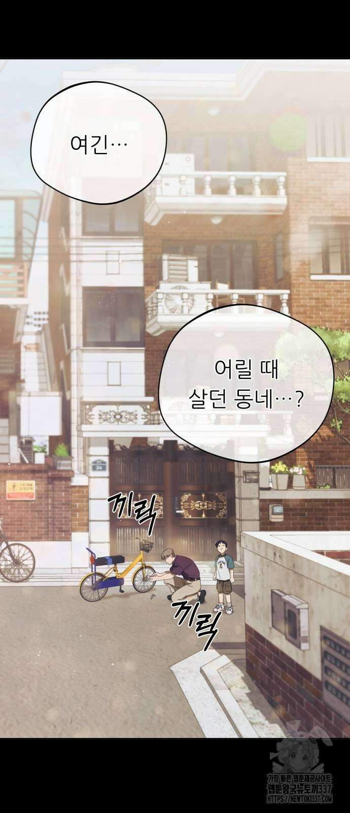 천마님 안마하신다 10화 50