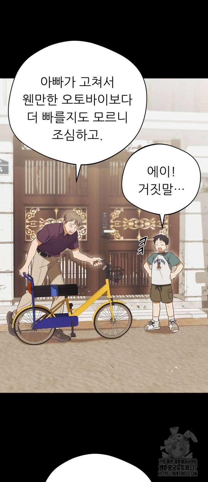 천마님 안마하신다 10화 52