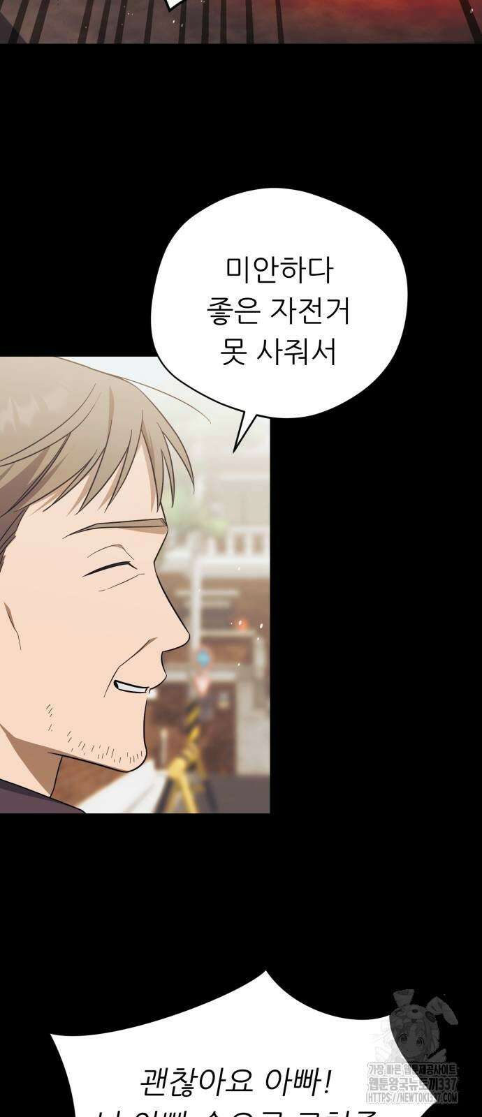 천마님 안마하신다 10화 56