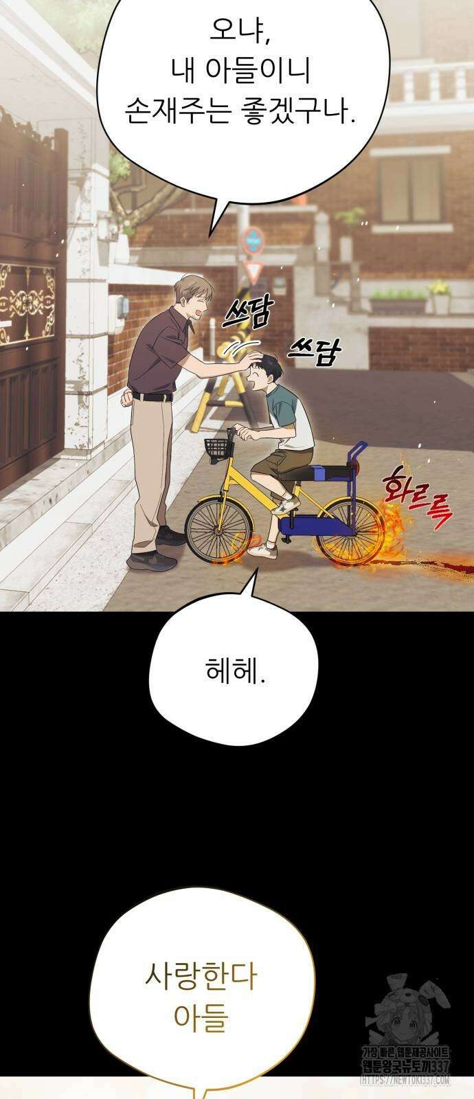 천마님 안마하신다 10화 58