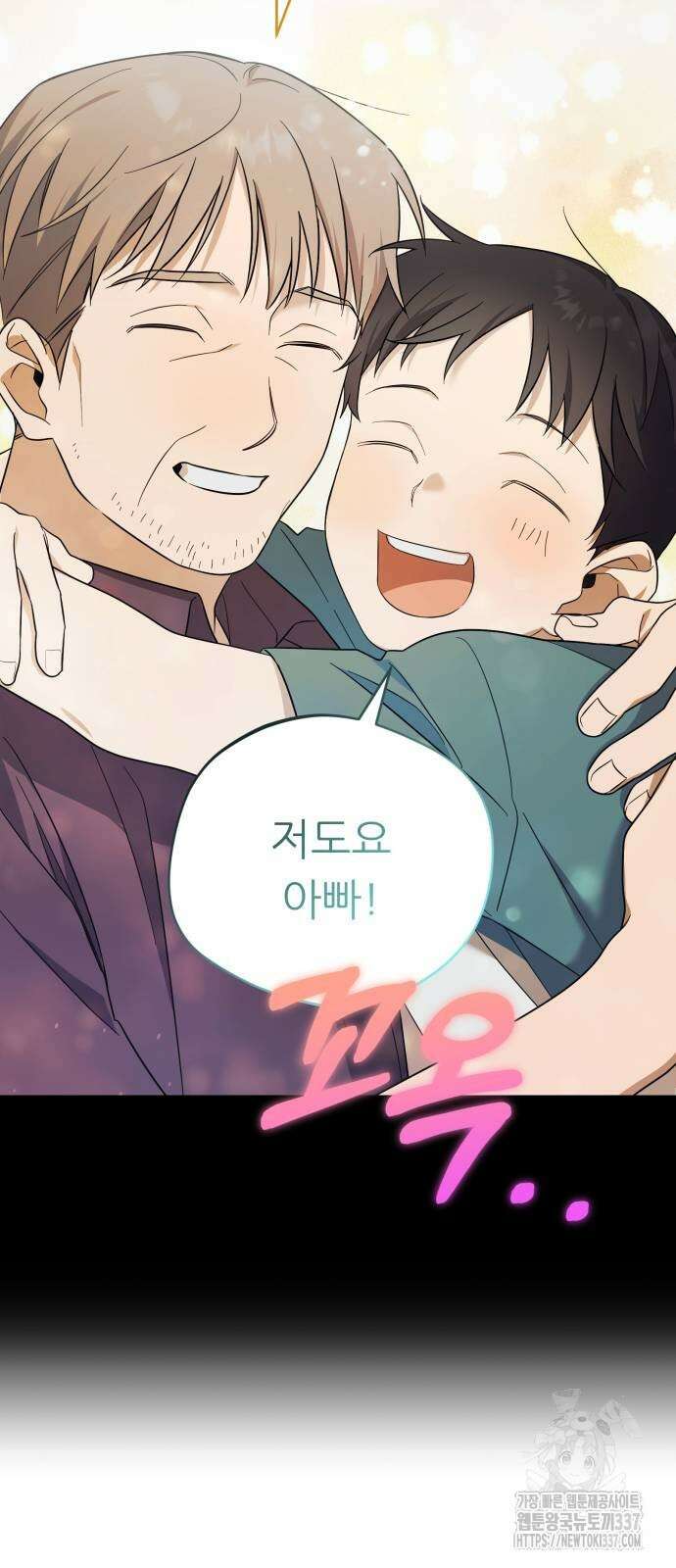 천마님 안마하신다 10화 59