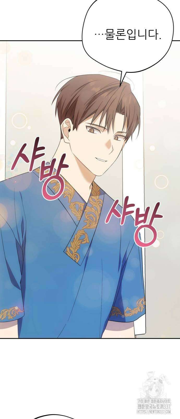 천마님 안마하신다 10화 63