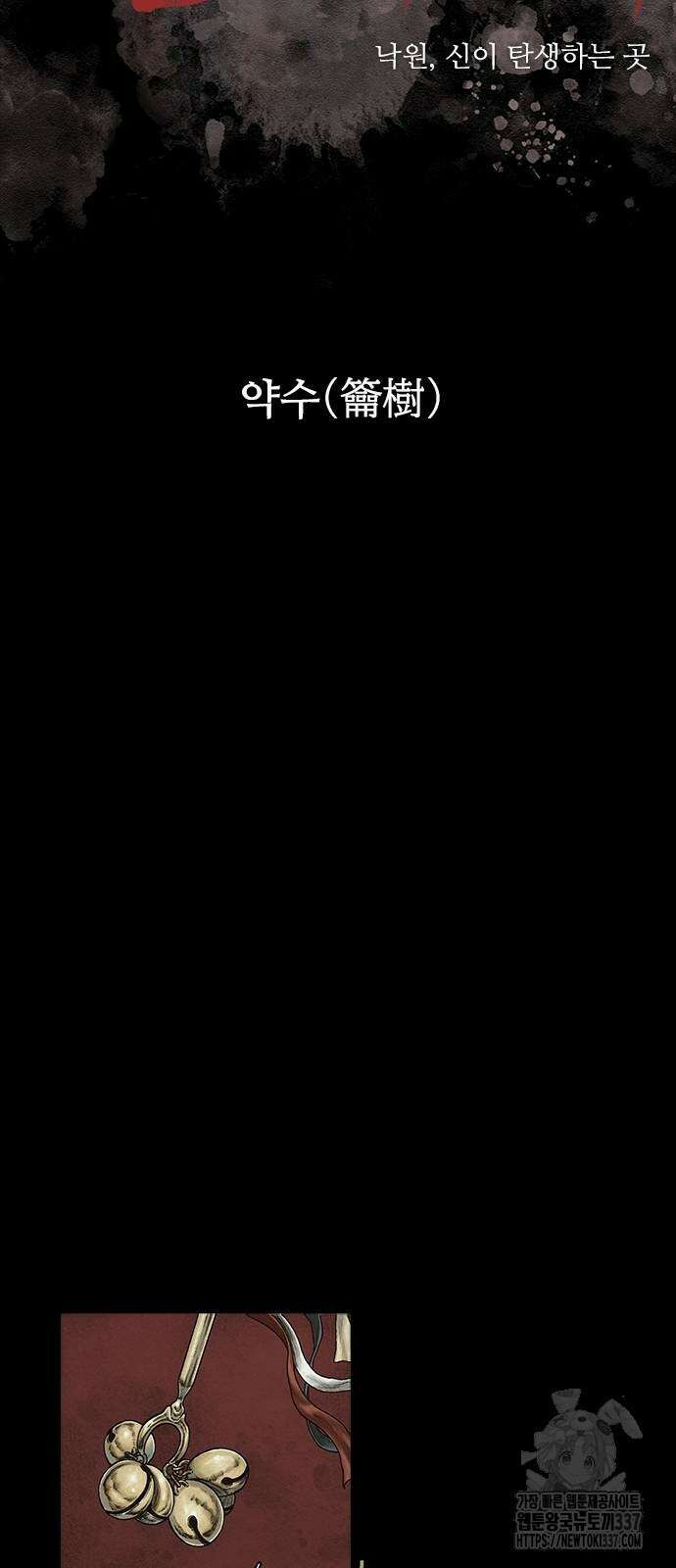 룸비니 15화 6