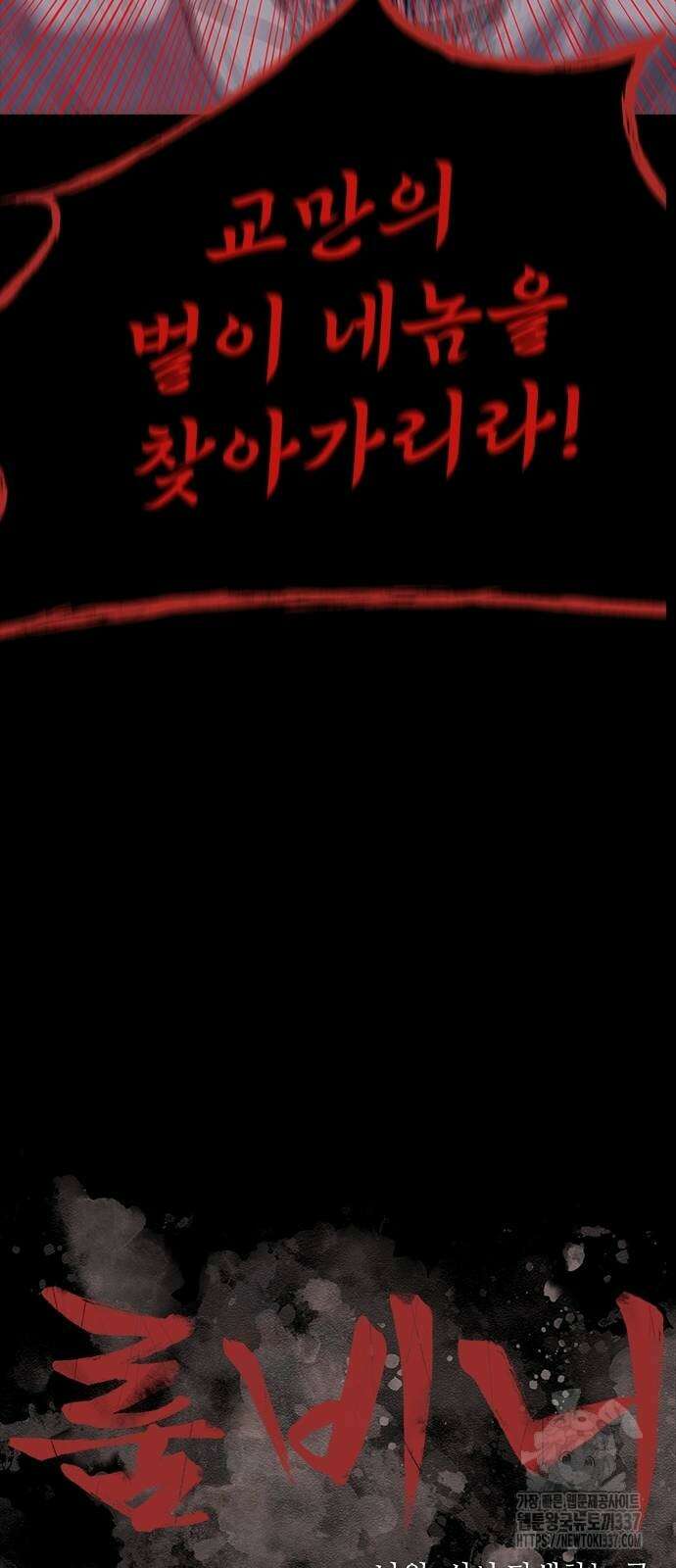 룸비니 15화 59