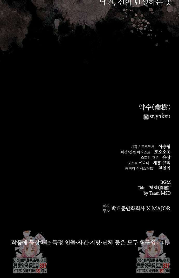 룸비니 15화 60