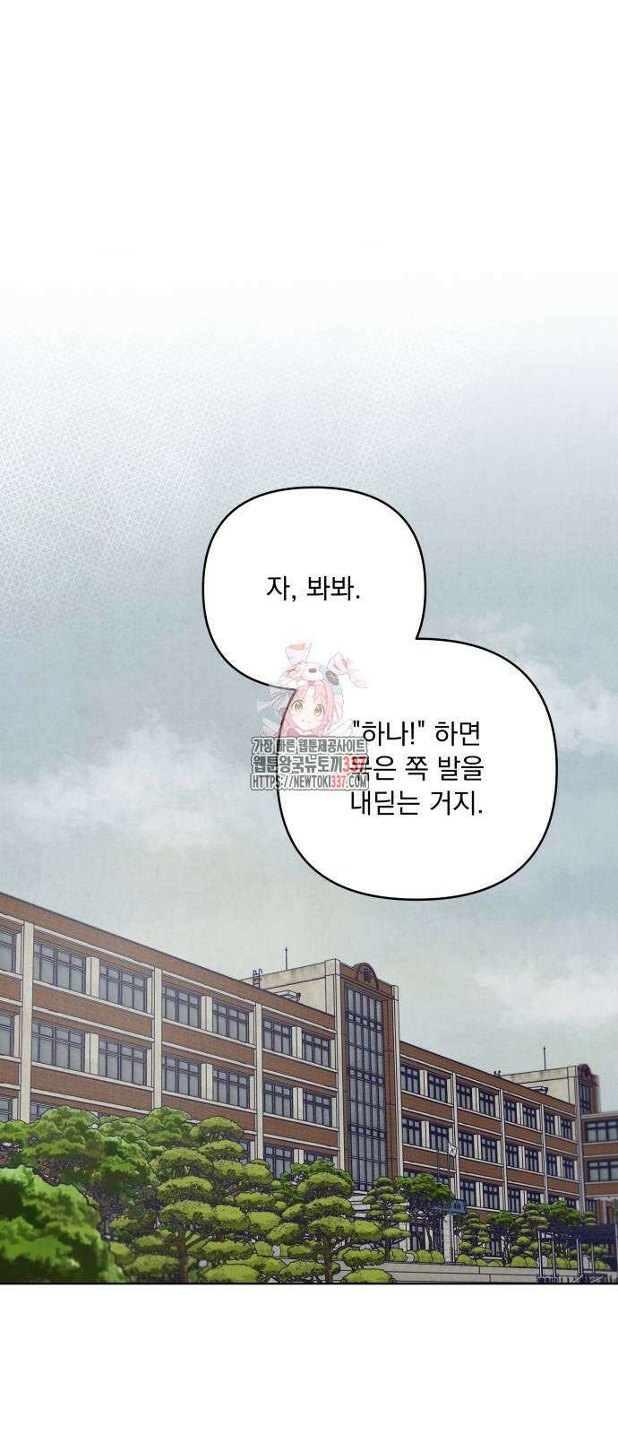 검은 인어 13화 1