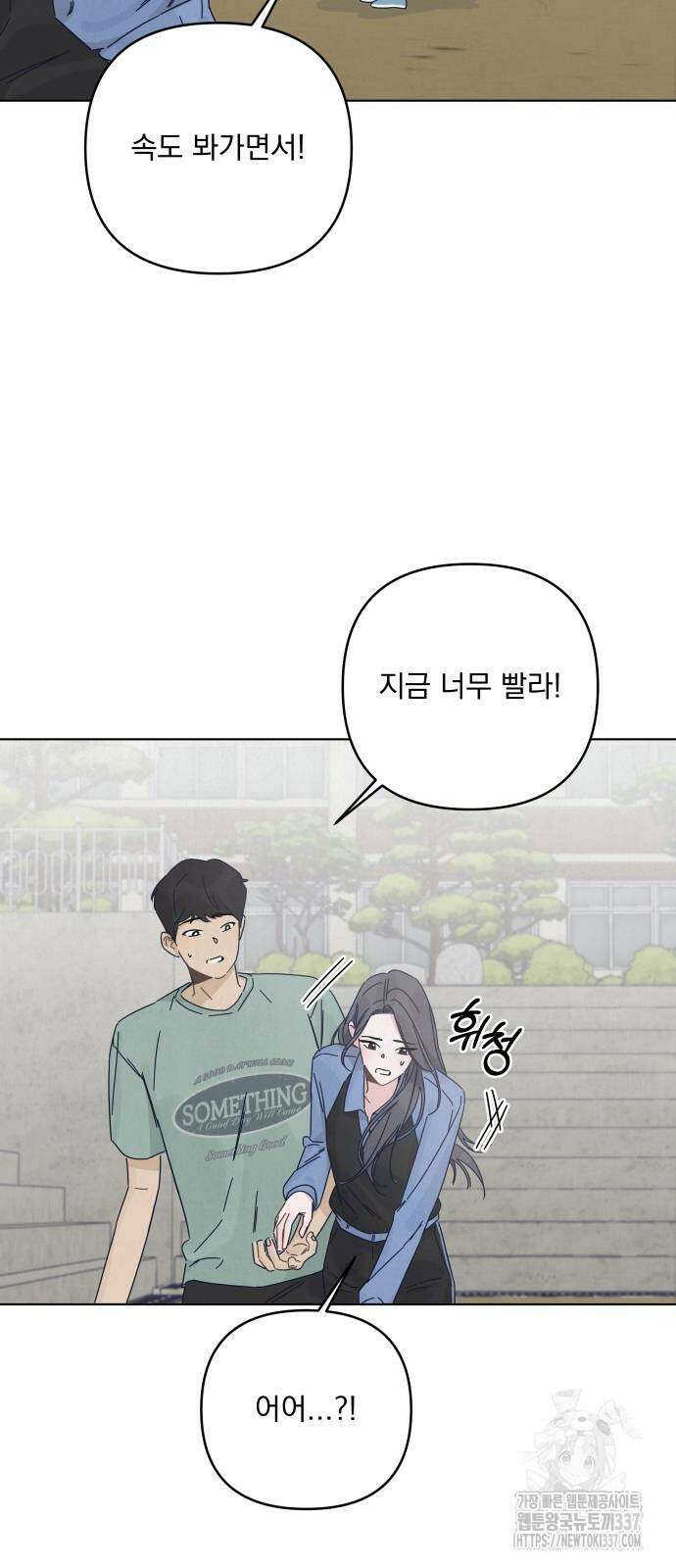 검은 인어 13화 3