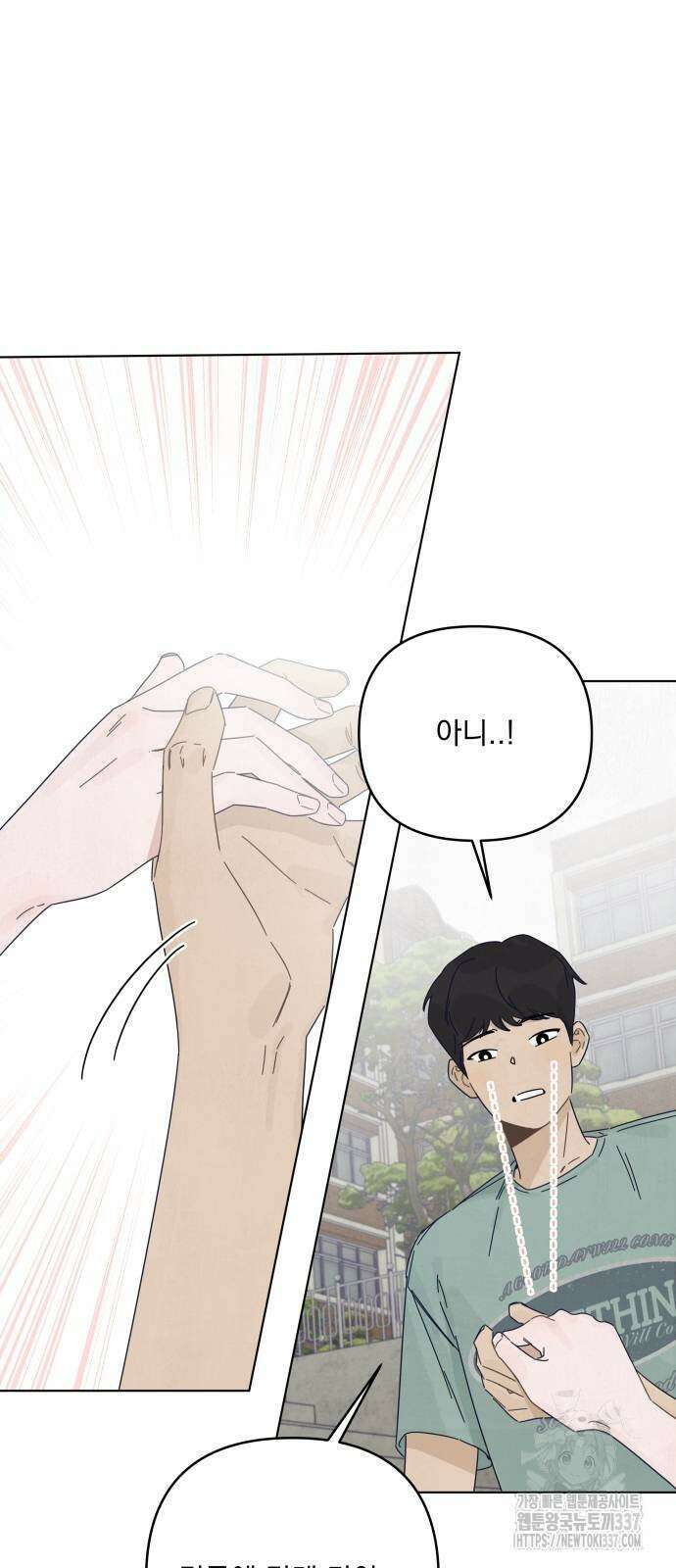검은 인어 13화 4