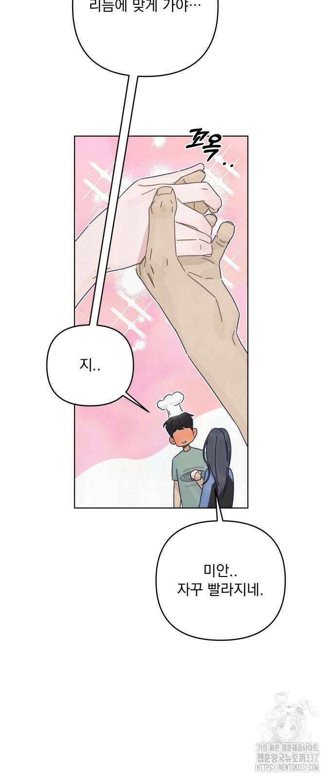 검은 인어 13화 5