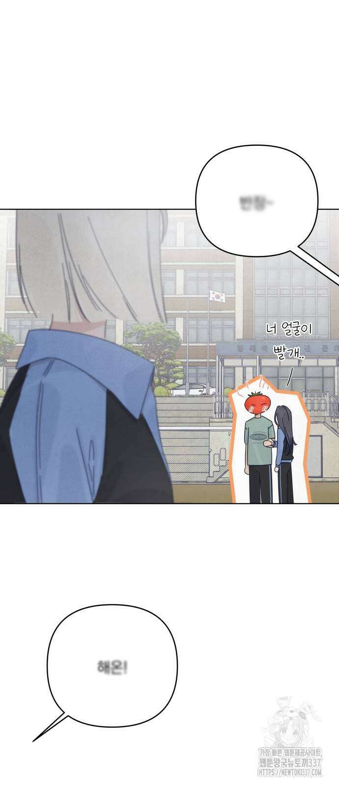 검은 인어 13화 6