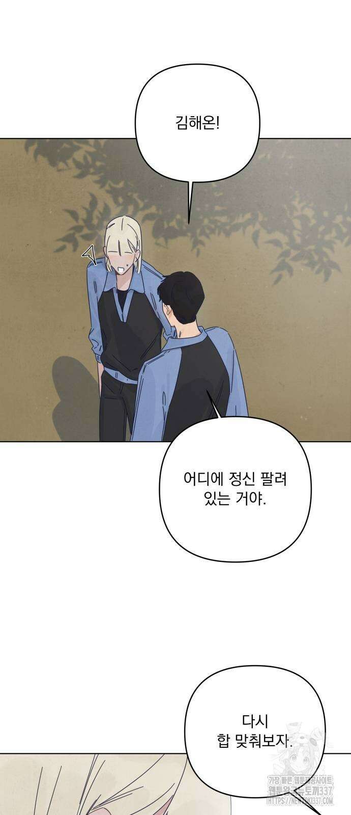 검은 인어 13화 8