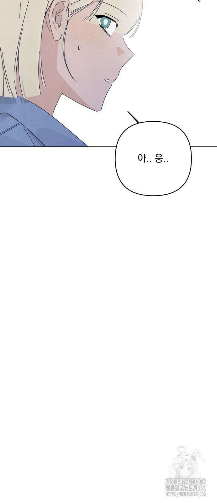 검은 인어 13화 9