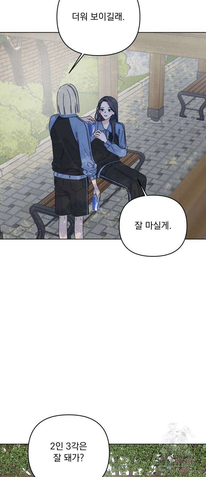 검은 인어 13화 12