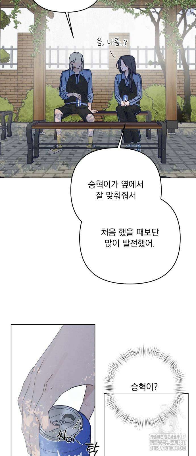 검은 인어 13화 13