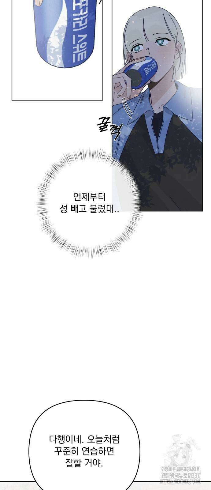 검은 인어 13화 14