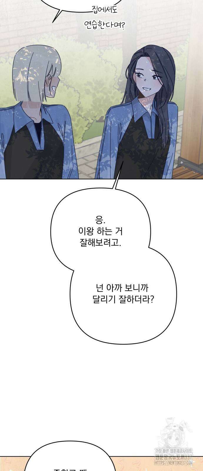 검은 인어 13화 15