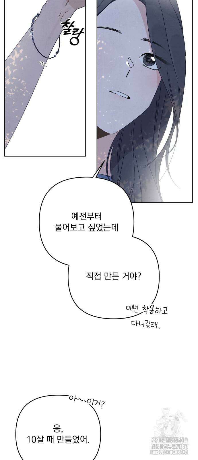 검은 인어 13화 17