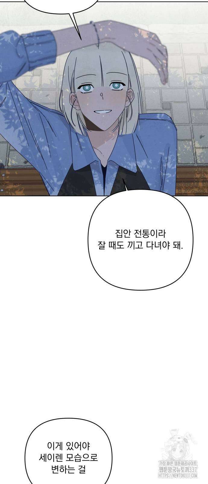 검은 인어 13화 18