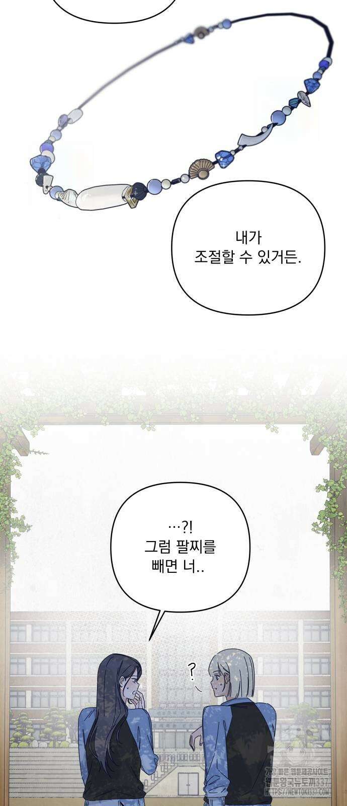 검은 인어 13화 19