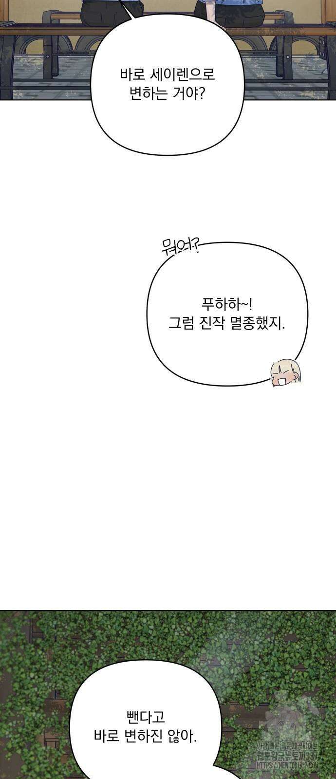 검은 인어 13화 20