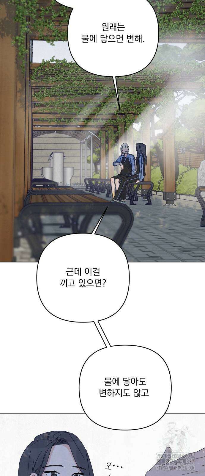 검은 인어 13화 21