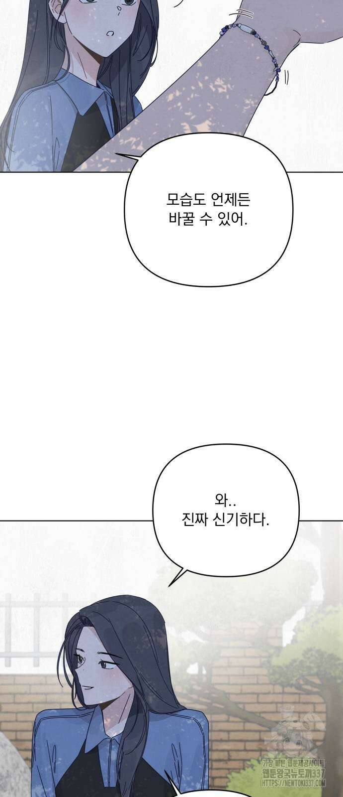 검은 인어 13화 22
