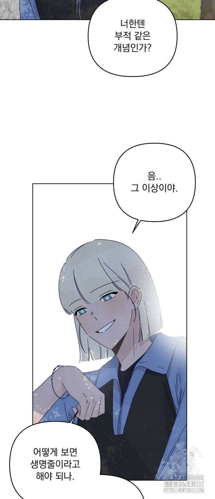 검은 인어 13화 23