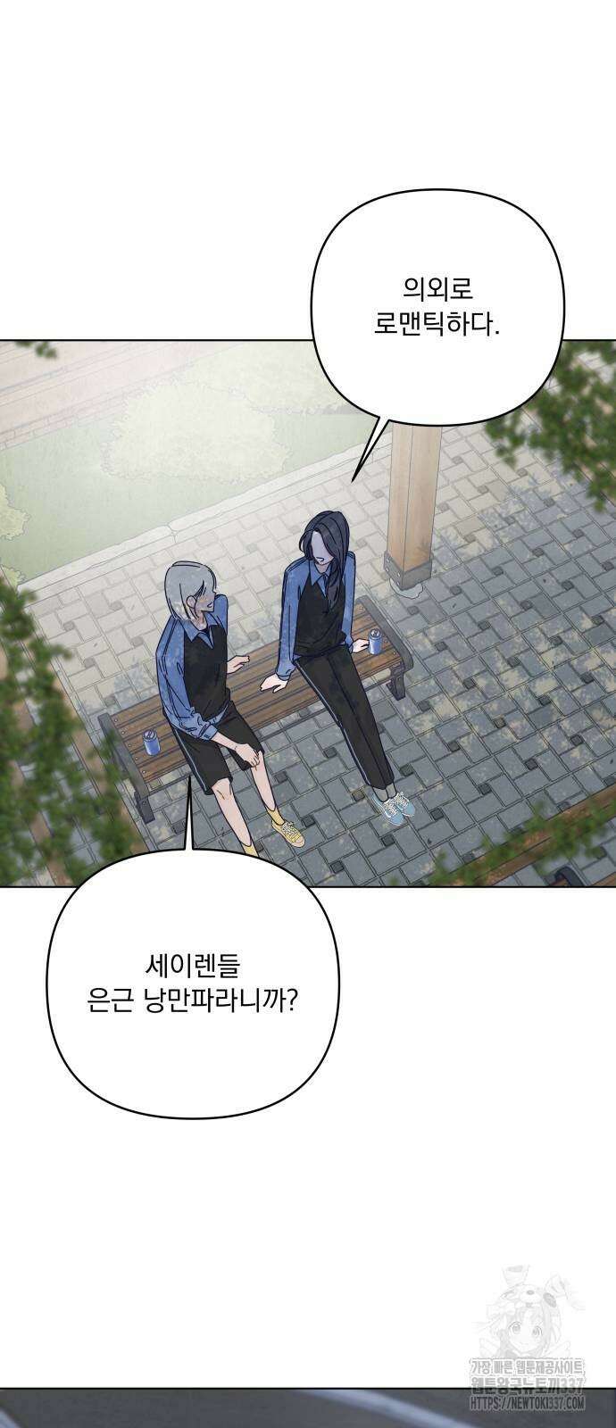 검은 인어 13화 26