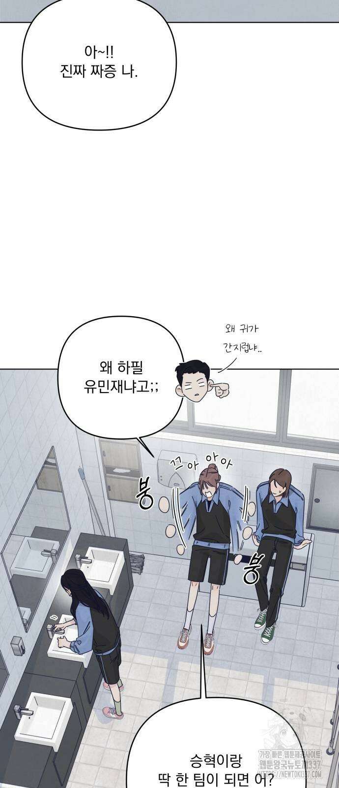 검은 인어 13화 31